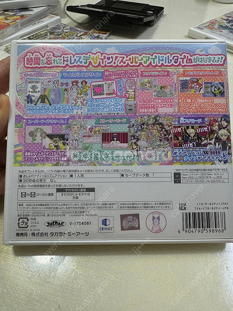 일본닌텐도3ds칩 판매해요--7