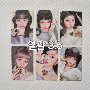 일괄판매/덤O) 아이브 포카.원영. 유진. 레이. 리즈. 이서. 가을.