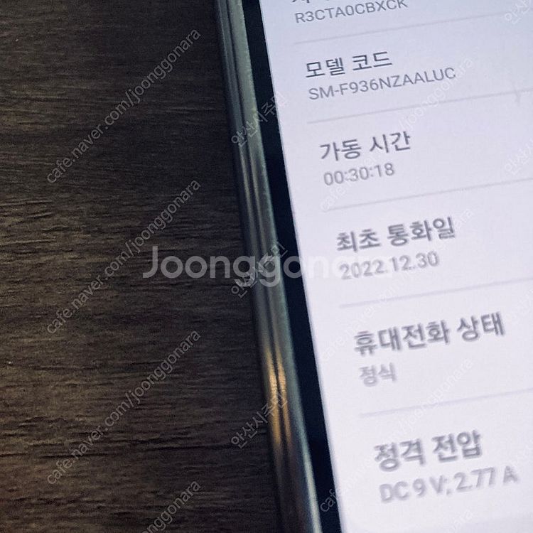 갤럭시 Z폴드4 블루 256기가 17만원 판매합니다!--4