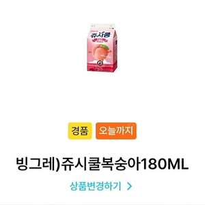 gs25 쥬시쿨 복숭아 무료 나눔