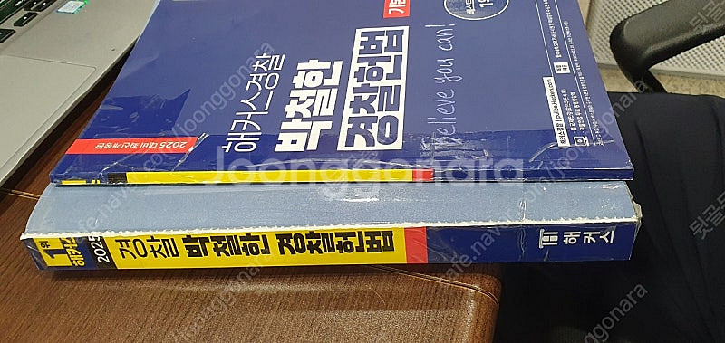 박철한 최신25년경찰헌법 기본서+기출문제--0