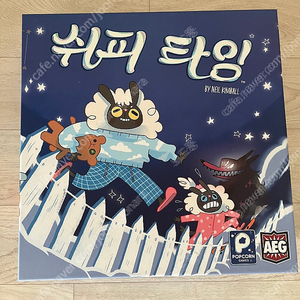 보드게임 쉬피타임