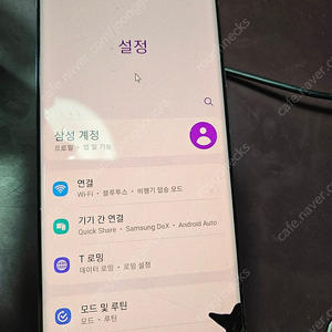 S20 부품용 액정파손 갤럭시 겔럭시