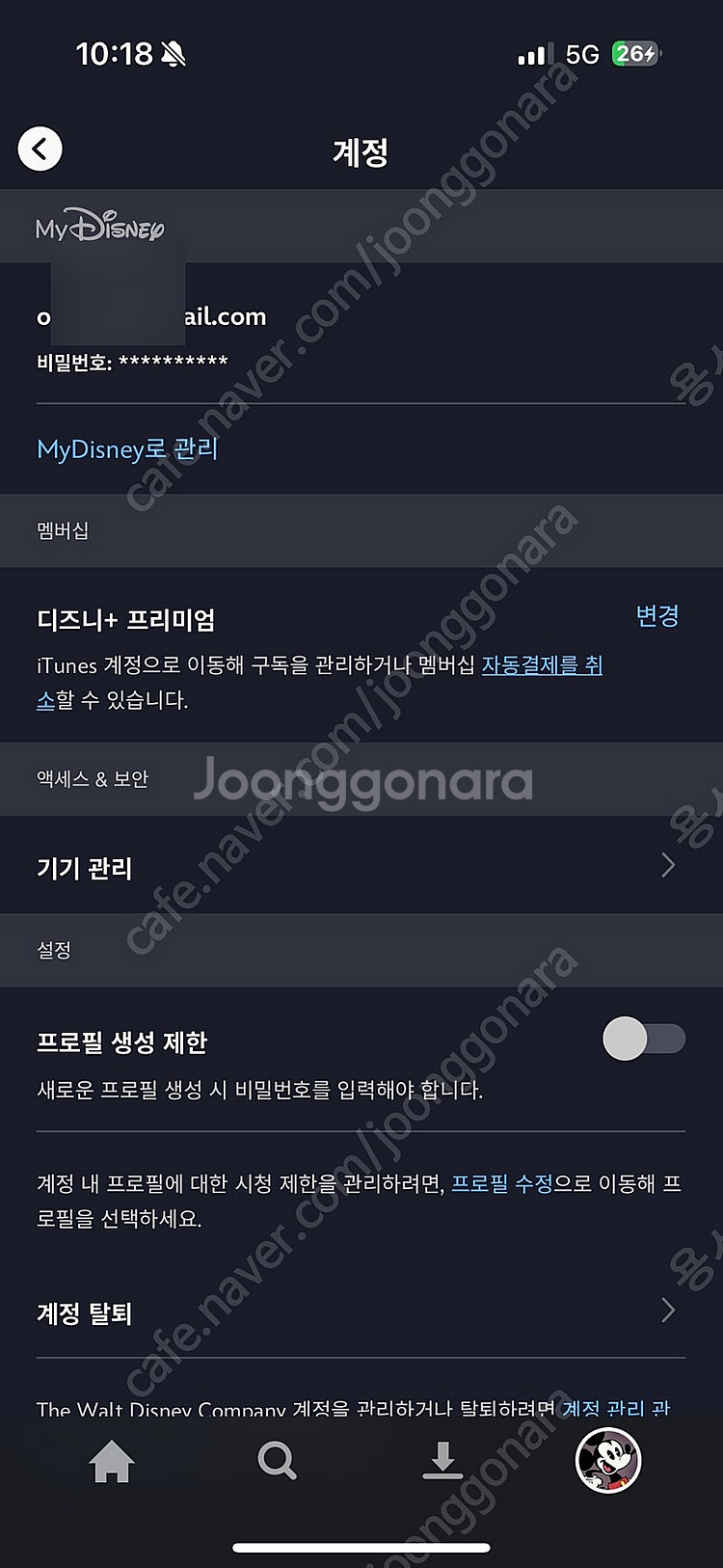 디즈니플러스 프리미엄 연간구독--1