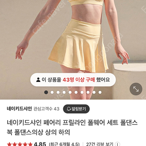 네이키드샤인 베이비앙쥬 프릴라인 폴웨어 M사이즈 세트