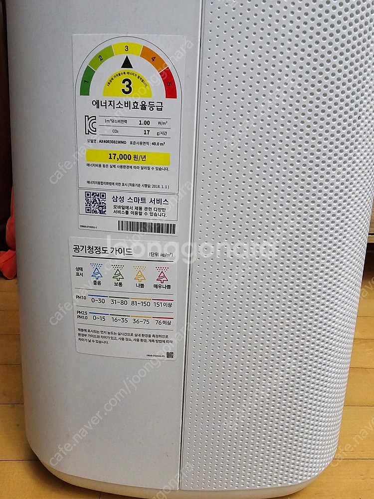 삼성 블루스카이 공기청정기--3