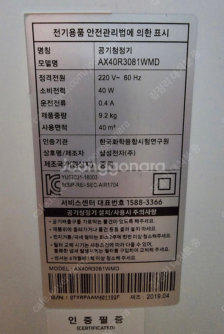 삼성 블루스카이 공기청정기--6