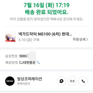 넥가드닥터 NG100 택포