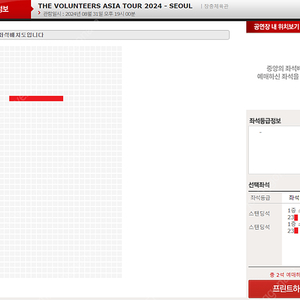 더발룬티어스 백예린 스탠딩B구역 230번대 연석 티켓양도