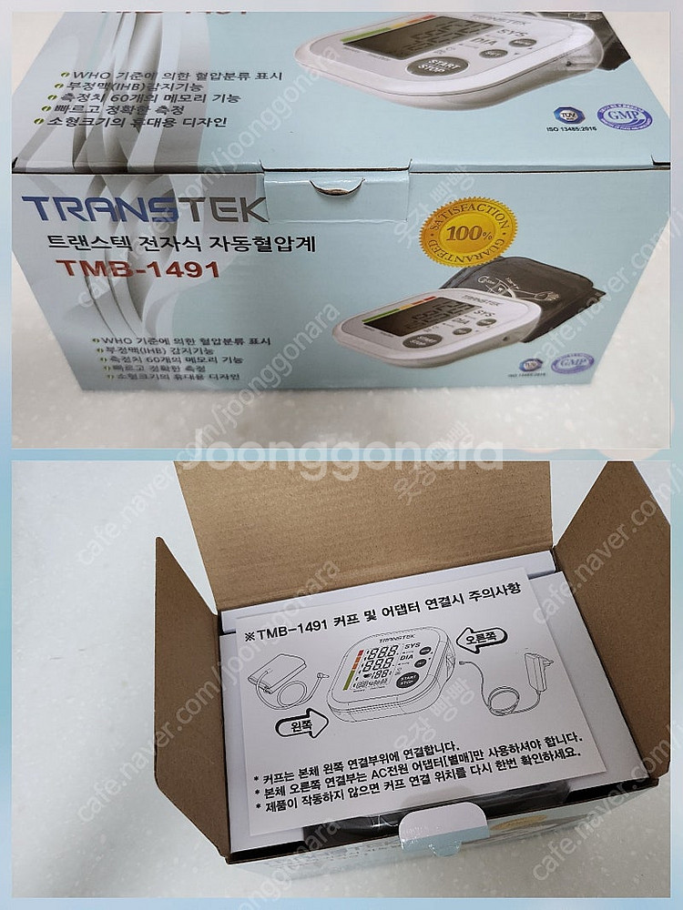 트랜스텍 전자식 자동혈압계 (새제품)--1