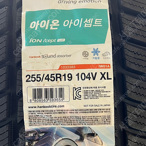 ION 아이온 아이셉트 윈터타이어(255/45/19) 1대분 4개 - 30만 (1시즌 4500km 주행)