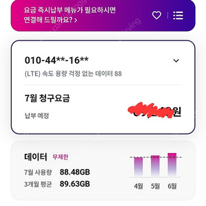 유플 데이터 4기가 팝니다