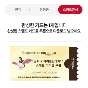 파이널판타지14 공차콜라보 포크시 탈것 팝니다.