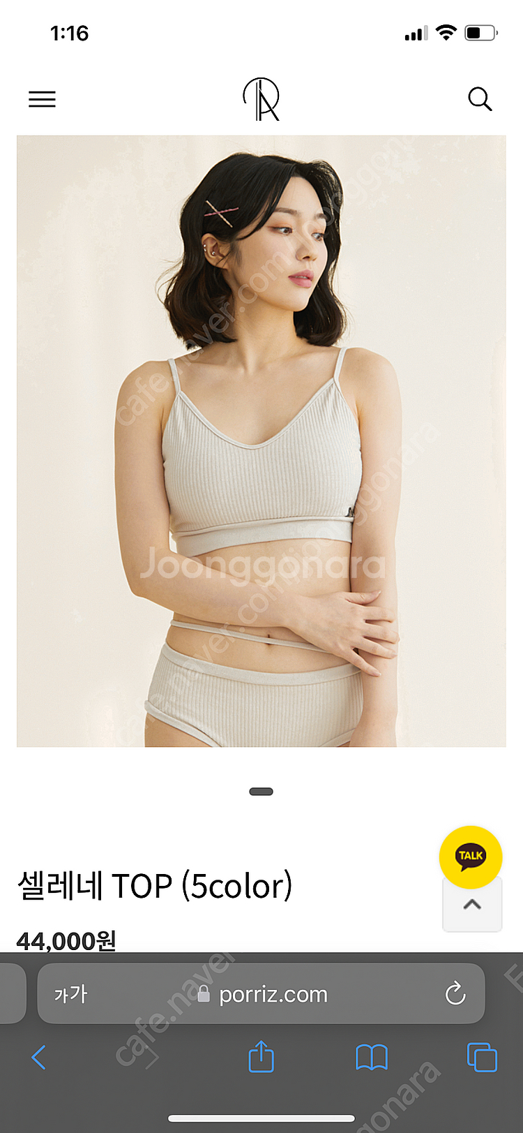 포리즈 폴웨어 셀레네 top 오트밀색상 M--0