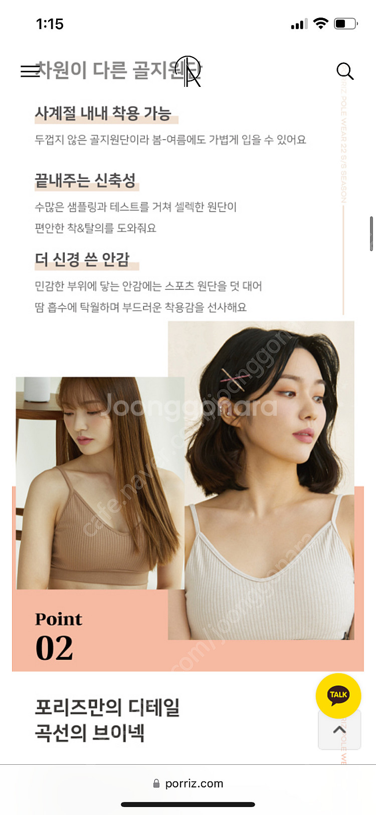 포리즈 폴웨어 셀레네 top 오트밀색상 M--4