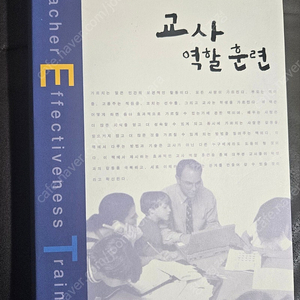 교사역할훈련