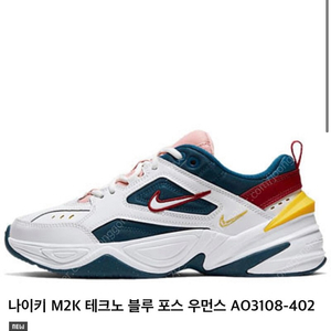 나이키 M2K 테크노 블루포스