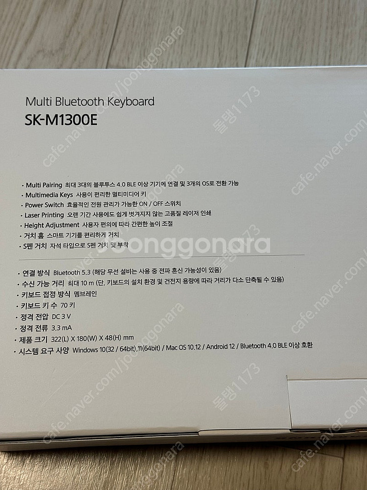 삼성 멀티 블루투스 키보드 미개봉 (SK-M1300E)--2