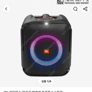 JBL 앙코르 에센셜 블루투스스피커 팝니다