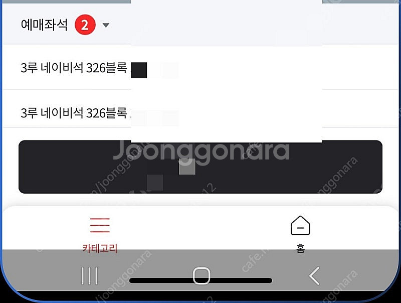 26일(금요일) 잠실 3루 네이비 통로 2연석 양도--0