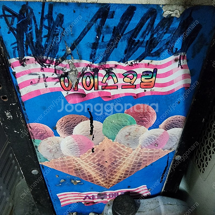 아이스크림마차 수레 +보조통하나더 부착가능--6