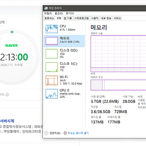 삼성전자 노트북 메모리, 램, DDR4-3200 (32GB) 8만원 판매