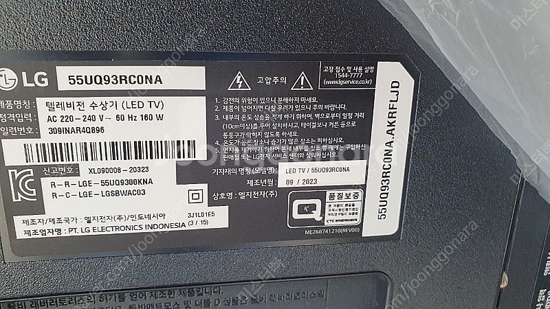 LG 55인치 TV (모델명55UQ93)--3