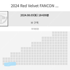 레드벨벳 팬콘 8월3일(토) 플로어 좌석 현장양도