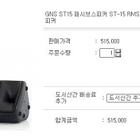 GNS ST15 15인치 패시브 스피커 1개 === 18 만원