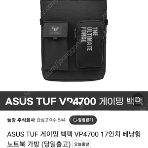 asus tuf 노트북 가방 백팩 팝니다