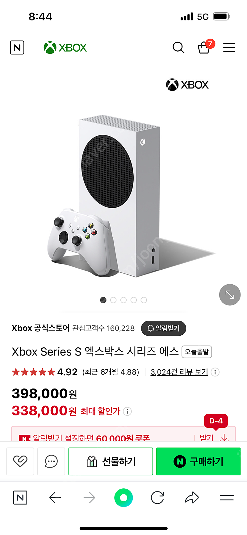 Xbox series S 시리즈S 박스 유