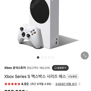 Xbox series S 시리즈S 박스 유