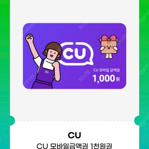 cu 1천 10장 팝니다 (8600)