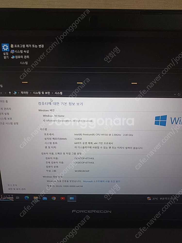한성노트북 램12기가--1