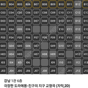 Cgv 스크린엑스, 스윗박스 1매당 9500원, 도라에몽 1매당 4900원