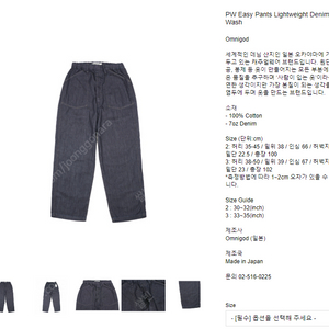 옴니갓 pw easy pants lightweight (여름용) 2사이즈 판매합니다