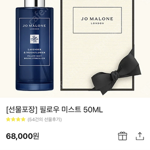 조말론 필로우미스트 50ml