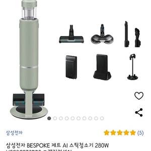 삼성 비스포크 제트 ai 280w 무선청소기 팝니다.