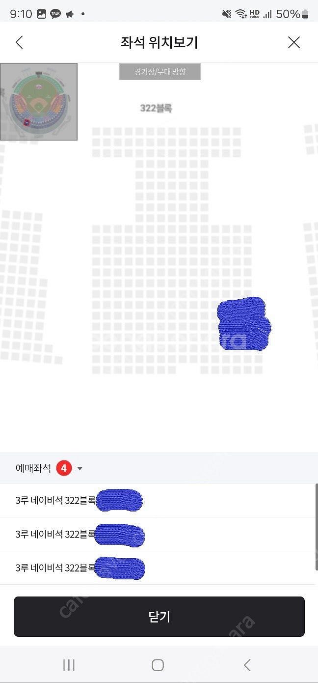 7월 27일 토요일 잠실 LG vs 한화 3루 네이비 ...--0