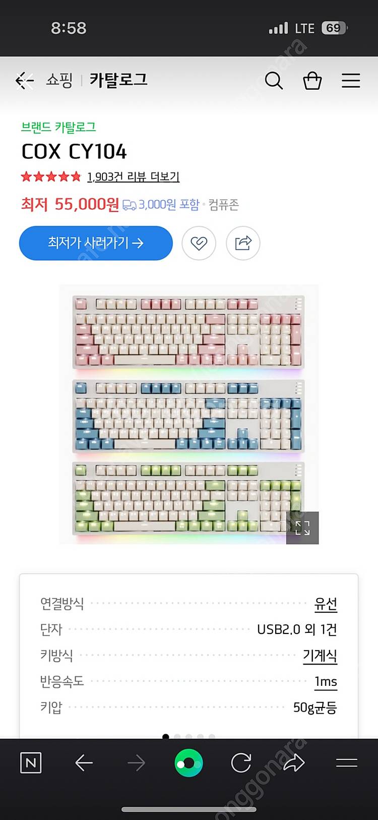 콕스 cox cy104 게이밍키보드--0