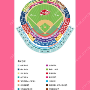 [정가이하]7월26일(금) 두산 vs SSG 1층 피코크테이블석 2인 양도_랜더스필드 문학 베어스 노브랜드 응원 패밀리