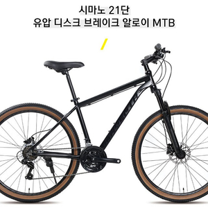 [미개봉] 타이어27.5인치 MTB자전거 시마노21단변속기 유압식디스크브레이크 무료사은품증정 인천