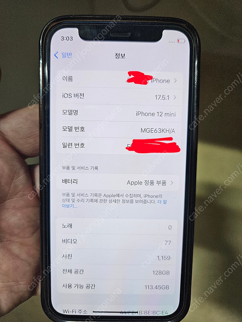 아이폰12미니 128GB 블루 배터리86% + 악세사리(충전기+강화유리2) 서울 동부권/경기동부권 직접 배달드림