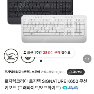 [새상품] 로지텍 블루투스 키보드 K650