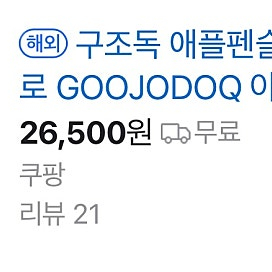 GOOJODOQ 애플펜슬