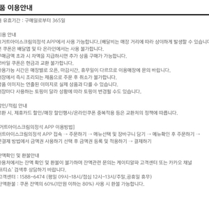 요아정 5만원권 88% 판매합니다.