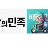 배달의민족 3만원권 28000원 판매