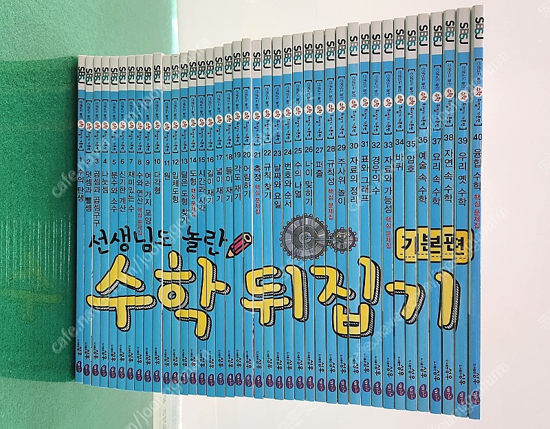 성우주니어-선생님도 놀란 초등 수학뒤집기(기본편/개정판/인강 3년동안볼수있어요/특AA급-진열수준~상품설명 확인하세요)-택포입니다~~