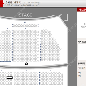 [최저가] 뮤지컬 [ 시카고 ] 최재림 다양한 회차 1층 2층 VIP 2연석 양도 가격기재 판매사진 민경아최재림 명당시야 좌석사진O