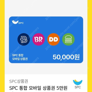 SPC 통합 모바일 상품권 5만원(파바 던킨 베스킨등)